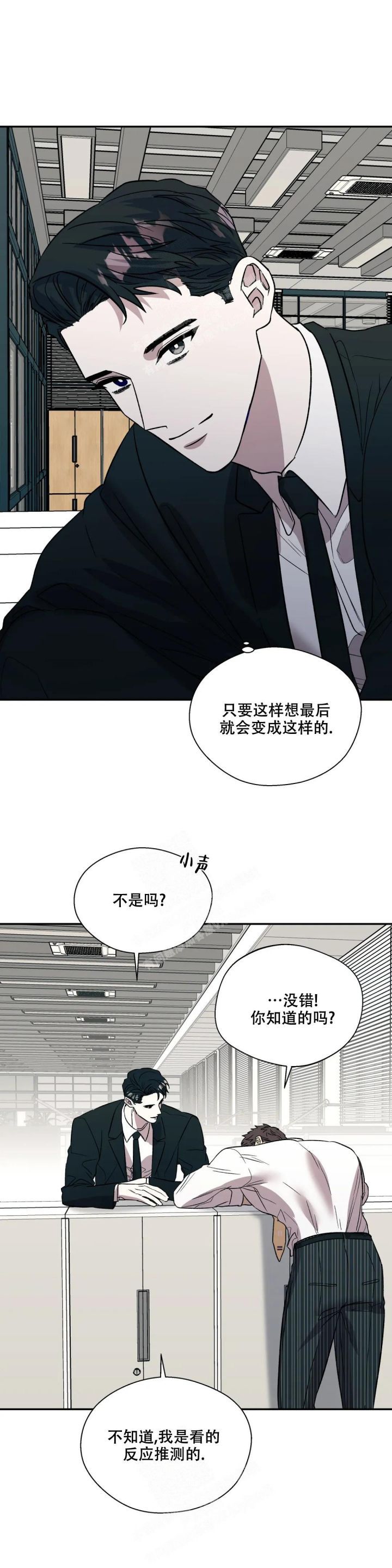 信息素恐惧症讲了什么漫画,第34话3图