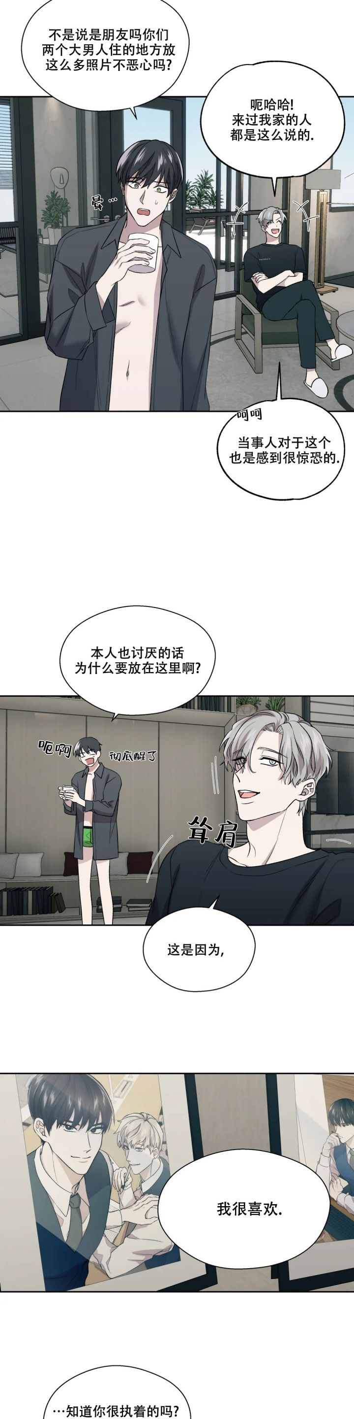 信息素恐惧症漫画在线免费观看漫画,第3话1图