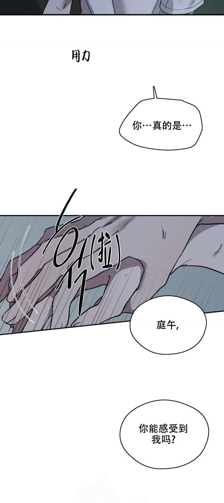 信息素恐惧症最新一话漫画,第27话4图