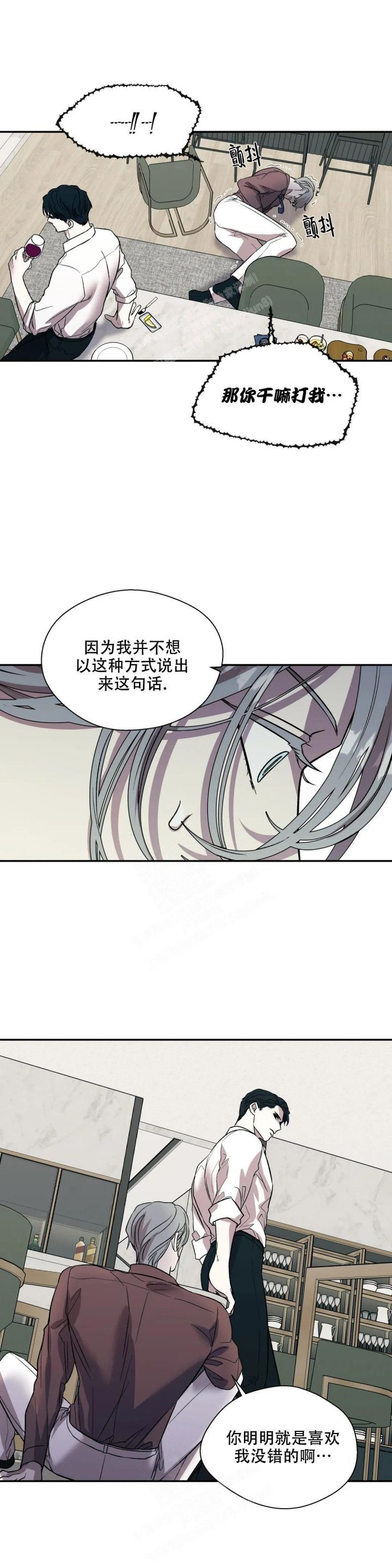 信息素恐惧症讲了什么漫画,第43话5图