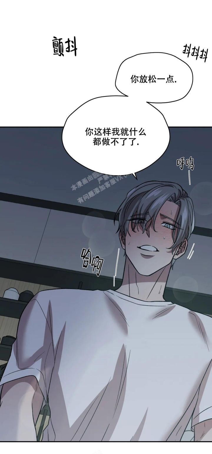 信息素恐惧症漫画在线免费观看漫画,第26话1图