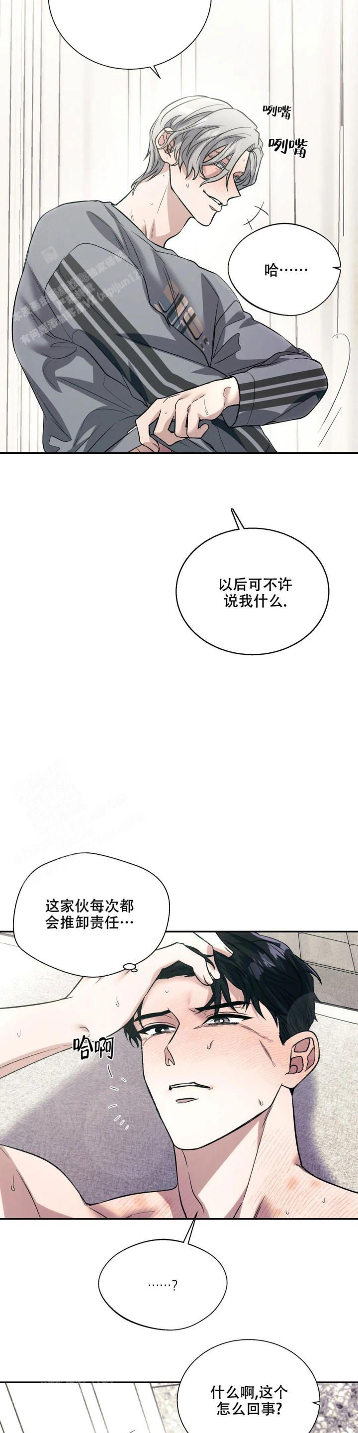 信息素恐惧症漫画在线免费观看漫画,第68话4图