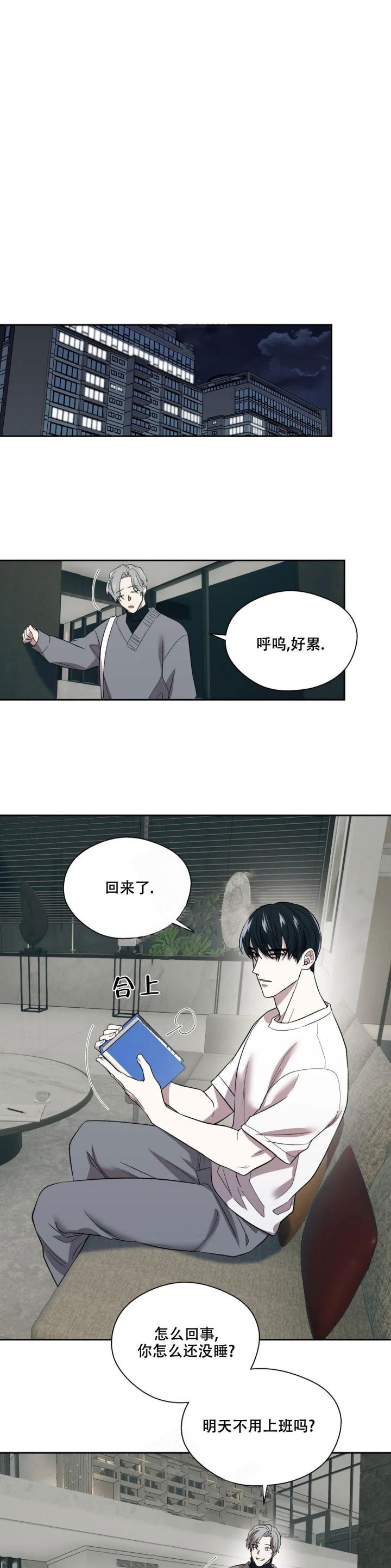 信息素恐惧症讲了什么漫画,第8话1图