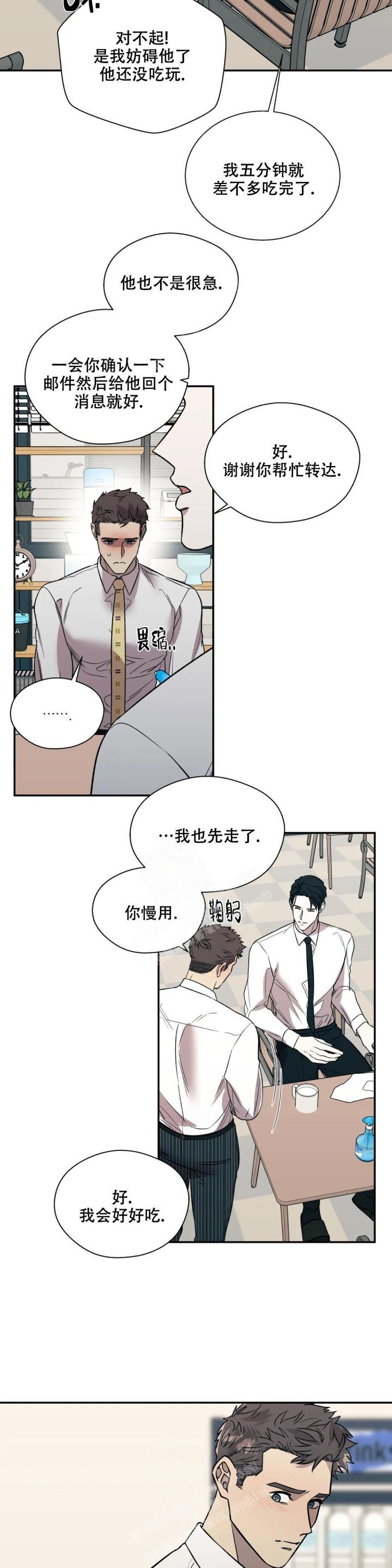 信息素恐惧症漫画在线免费观看漫画,第37话2图