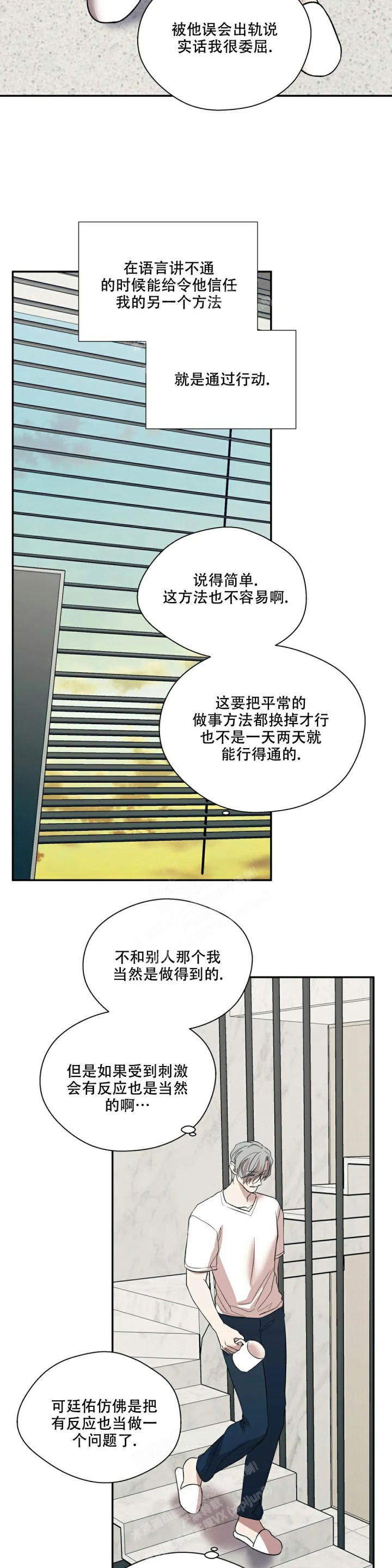 信息素恐惧症讲了什么漫画,第55话2图