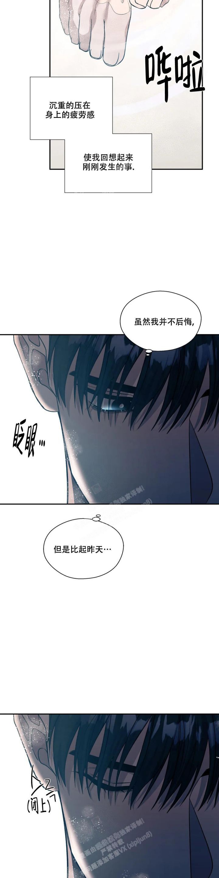 信息素恐惧症漫画在线免费观看漫画,第49话3图