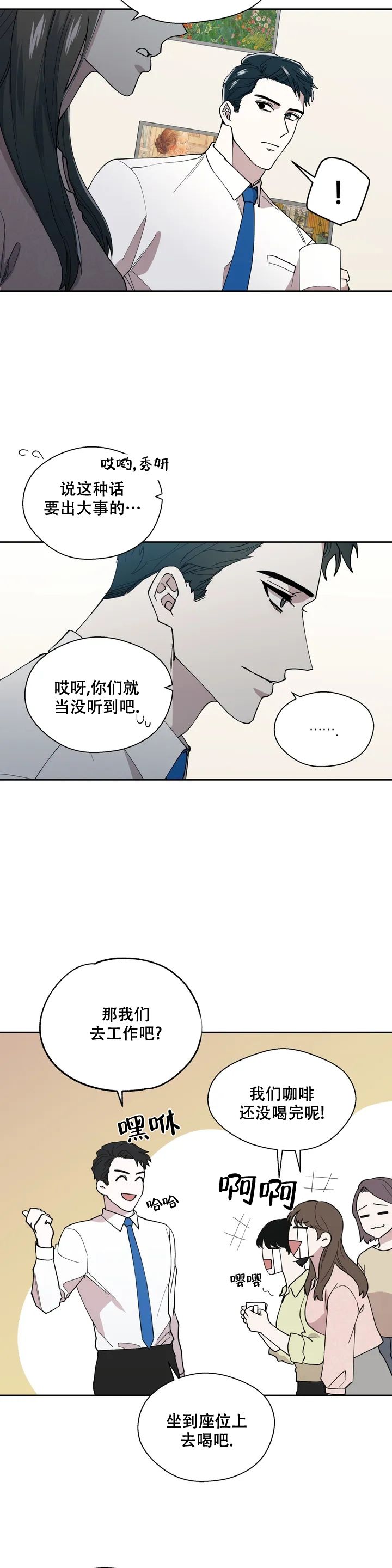 信息素恐惧症讲了什么漫画,第2话4图