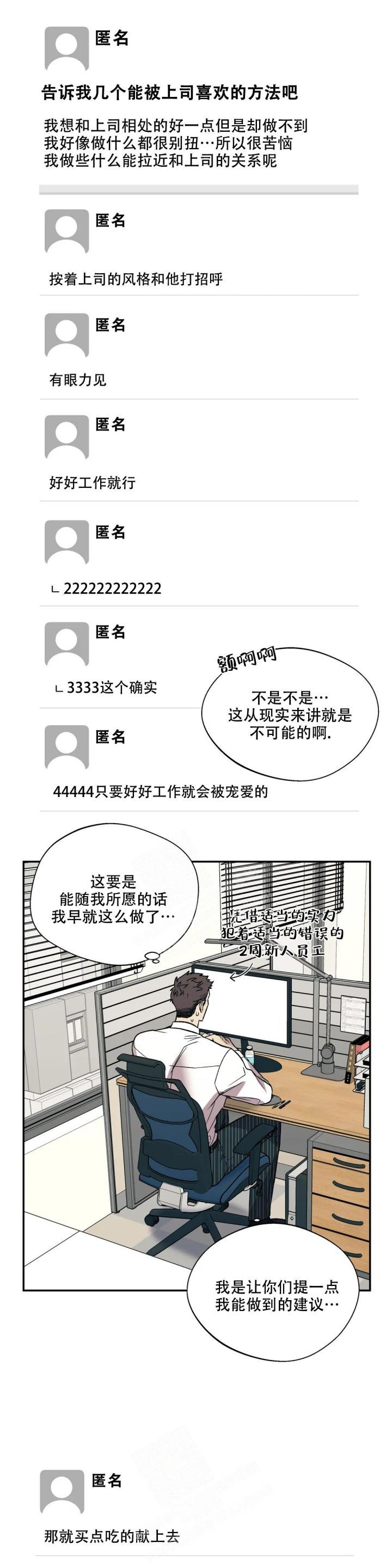 信息素恐惧症用什么看漫画,第35话1图