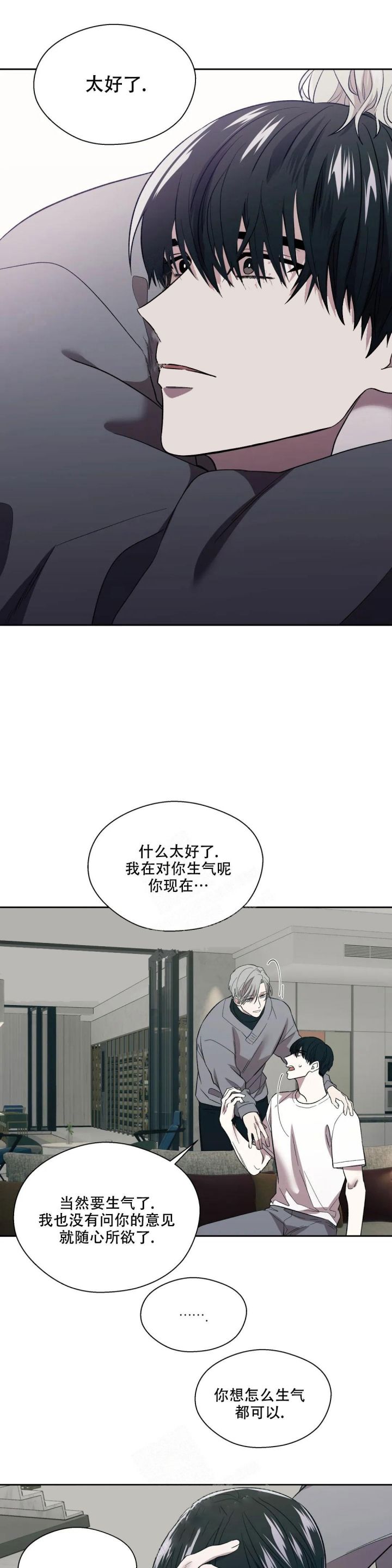 信息素恐惧症讲了什么漫画,第8话5图