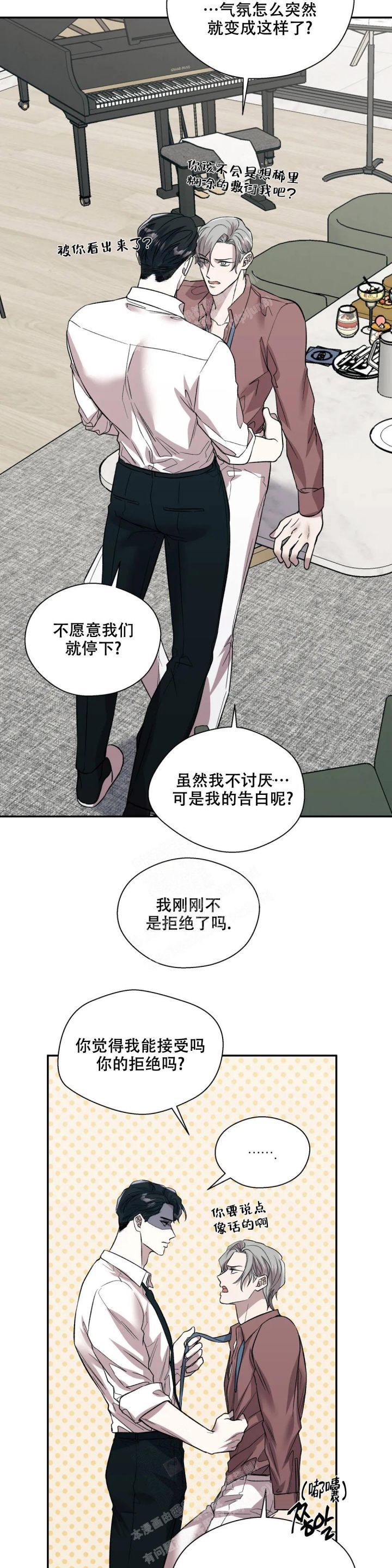 信息素恐惧症漫画在线免费观看漫画,第44话3图