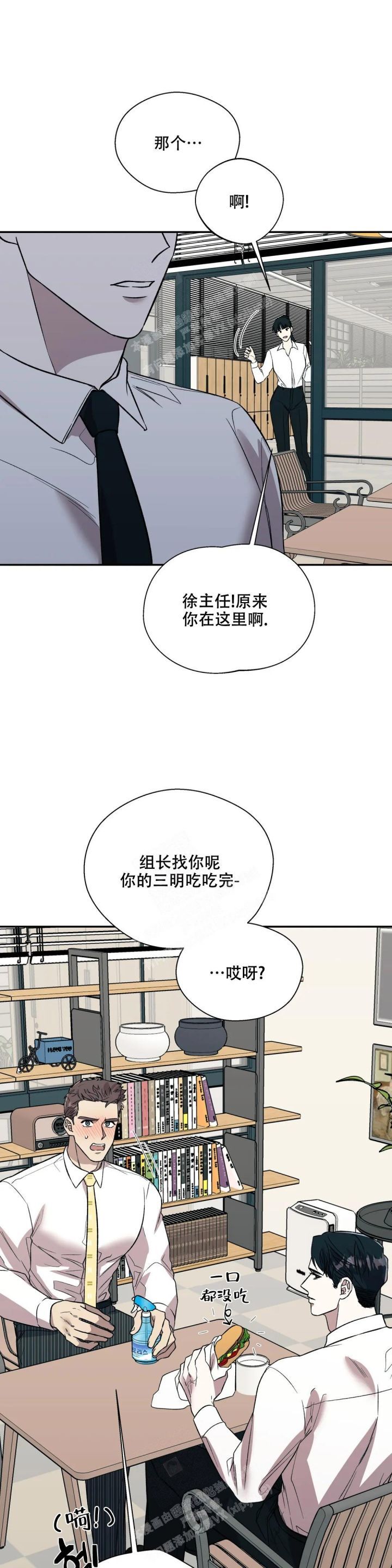 信息素躁郁症全文免费阅读漫画,第37话1图