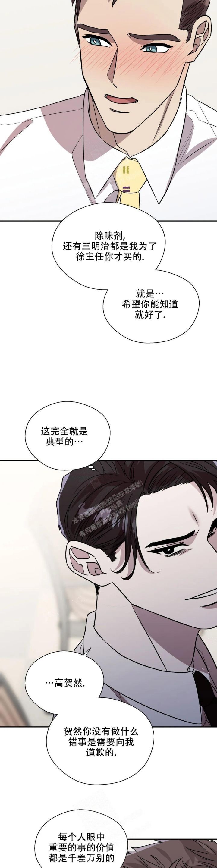 信息素恐惧症漫画在线免费观看漫画,第37话5图