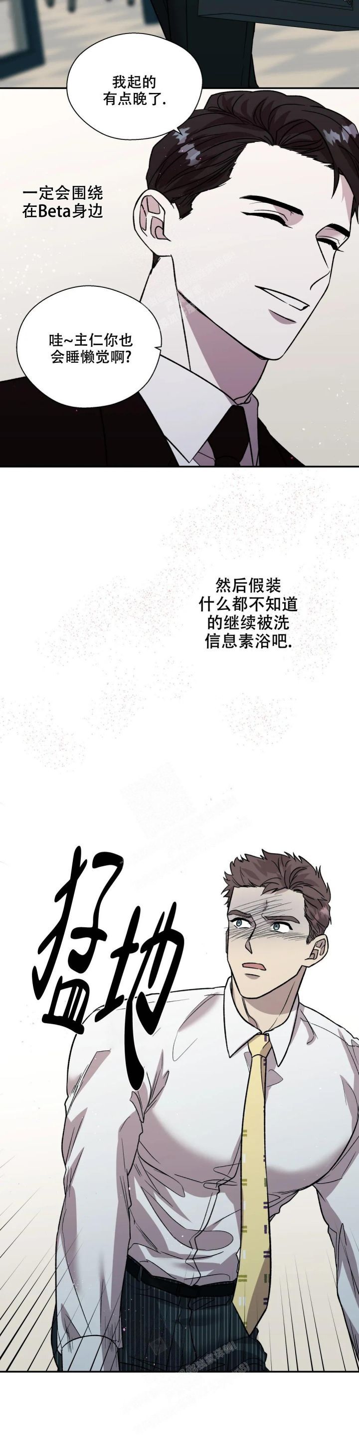 信息素恐惧症讲了什么漫画,第32话1图