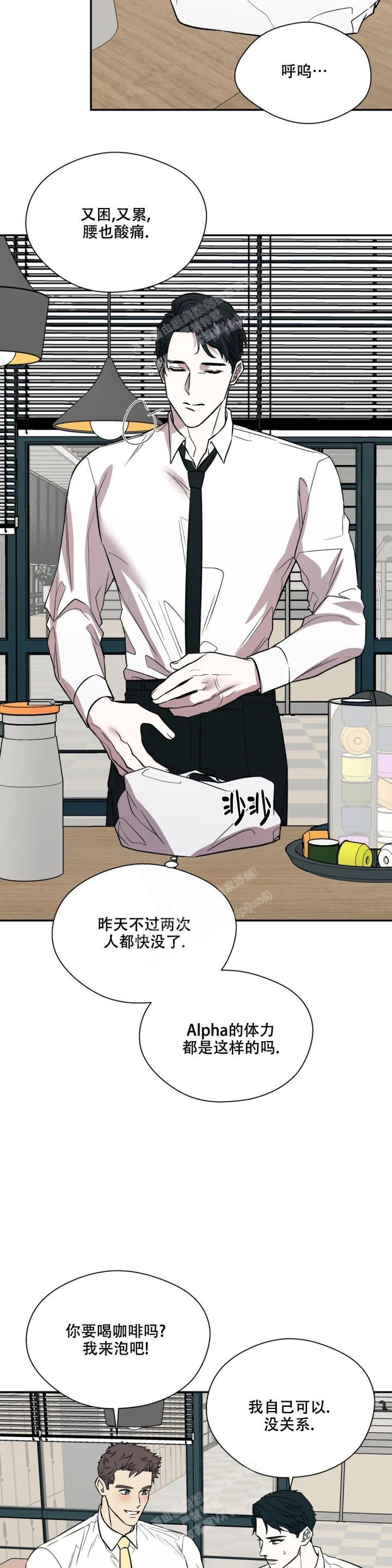 信息素恐惧症讲了什么漫画,第36话3图