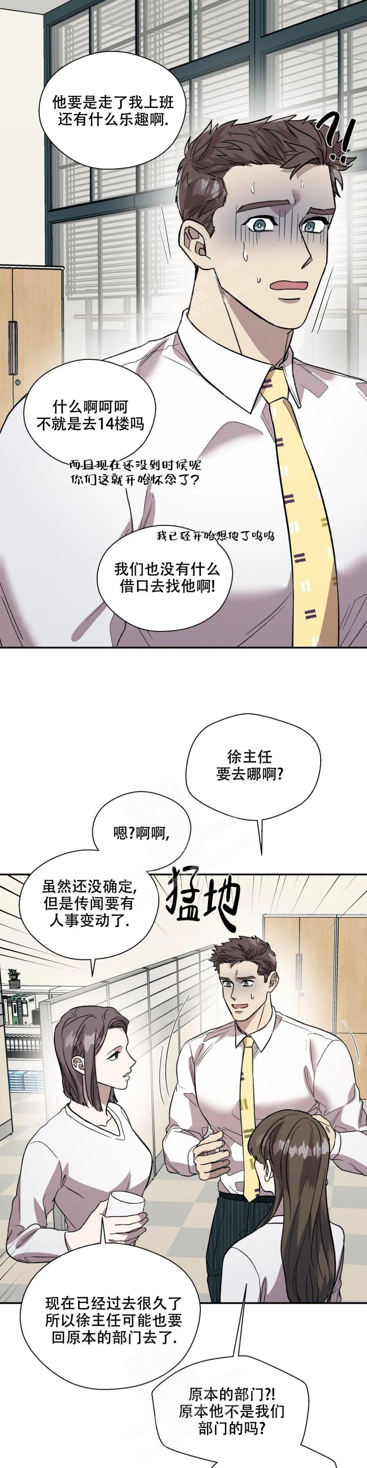 信息素恐惧症讲了什么漫画,第31话5图