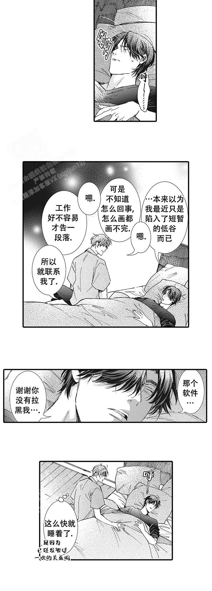 童话般的男人漫画,第10话3图