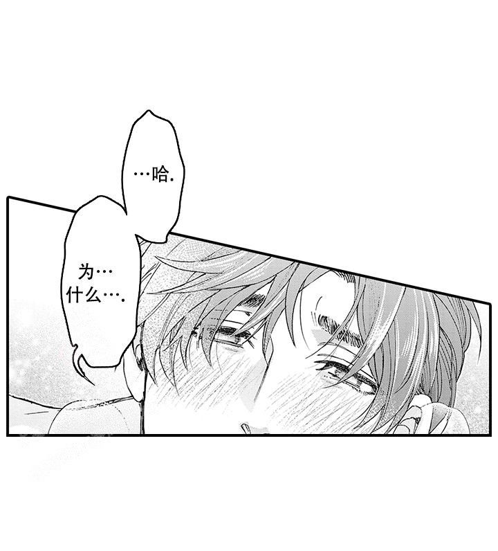 童话般的哥哥漫画,第5话1图