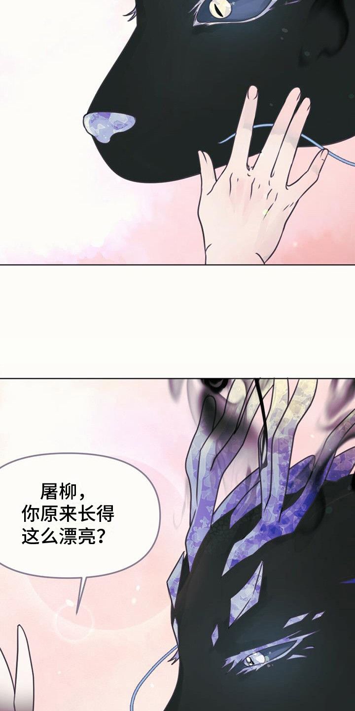 兔兔的小龙宝宝漫画全漫画,第23话1图