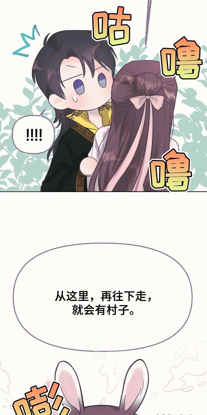 兔兔的小龙宝漫画,第40话1图