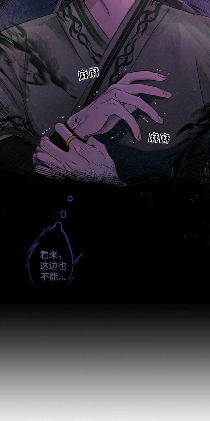 兔兔的小龙宝宝漫画全漫画,第11话3图