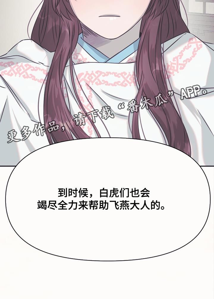 兔兔的小龙宝宝漫画全漫画,第69话5图