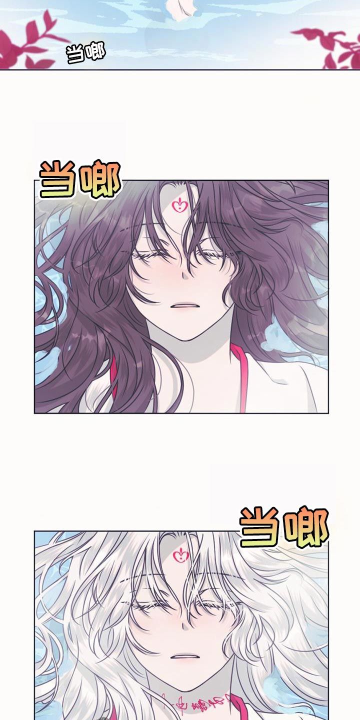 兔兔的小龙宝漫画,第84话4图