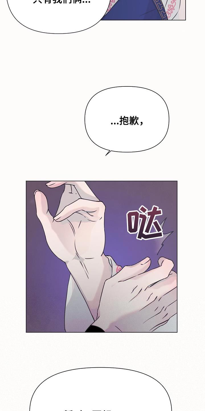 兔兔的小龙宝宝漫画全漫画,第58话1图