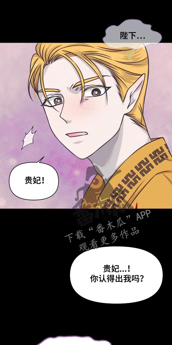 兔兔的小龙宝漫画,第80话1图