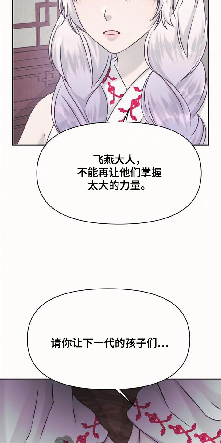 兔兔的小龙宝宝漫画全漫画,第69话2图