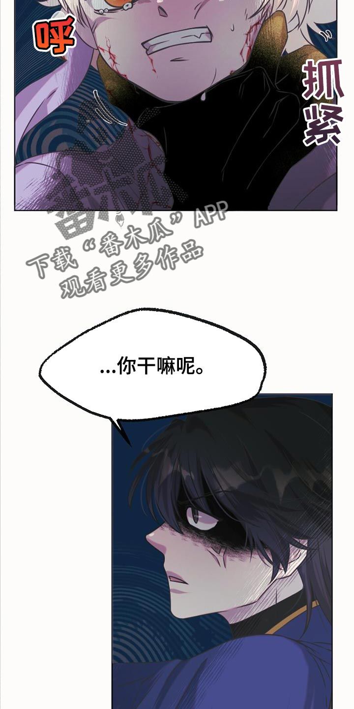 兔兔的小龙宝宝漫画全漫画,第59话1图