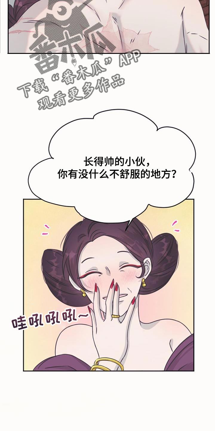 兔兔的小龙宝宝漫画全漫画,第69话5图