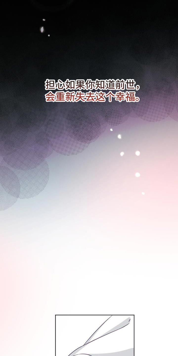 兔宝宝和小龙宝漫画,第90话3图