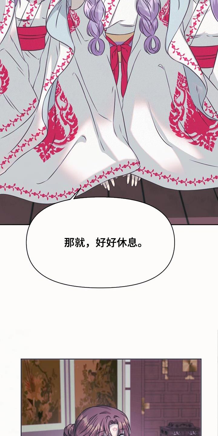 兔兔的小龙宝漫画,第70话5图