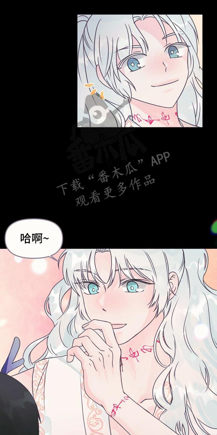 兔兔的小龙宝漫画,第28话2图