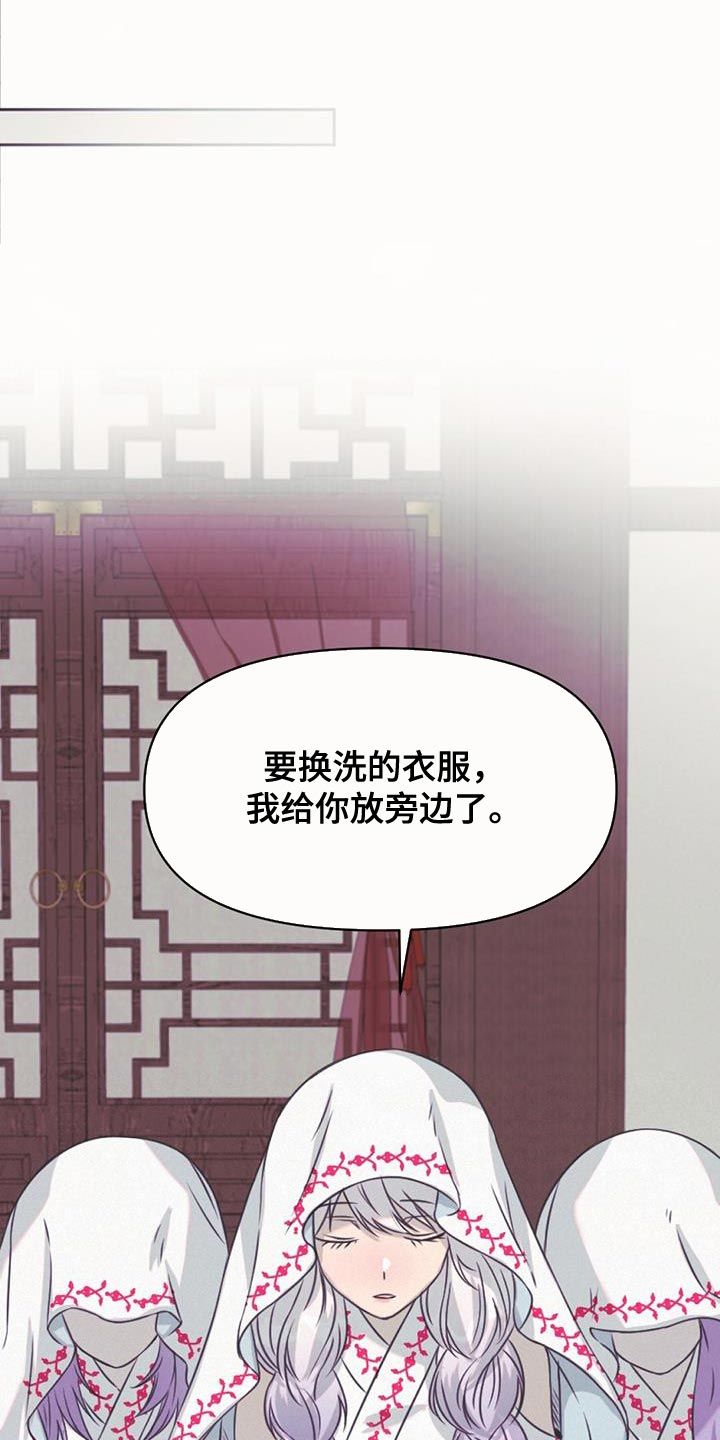 兔兔的小龙宝漫画,第70话4图