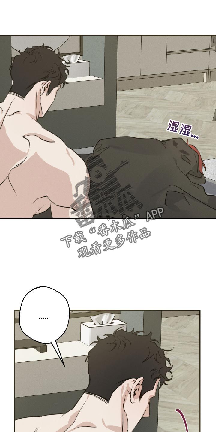 不想醒的梦歌曲漫画,第41话1图