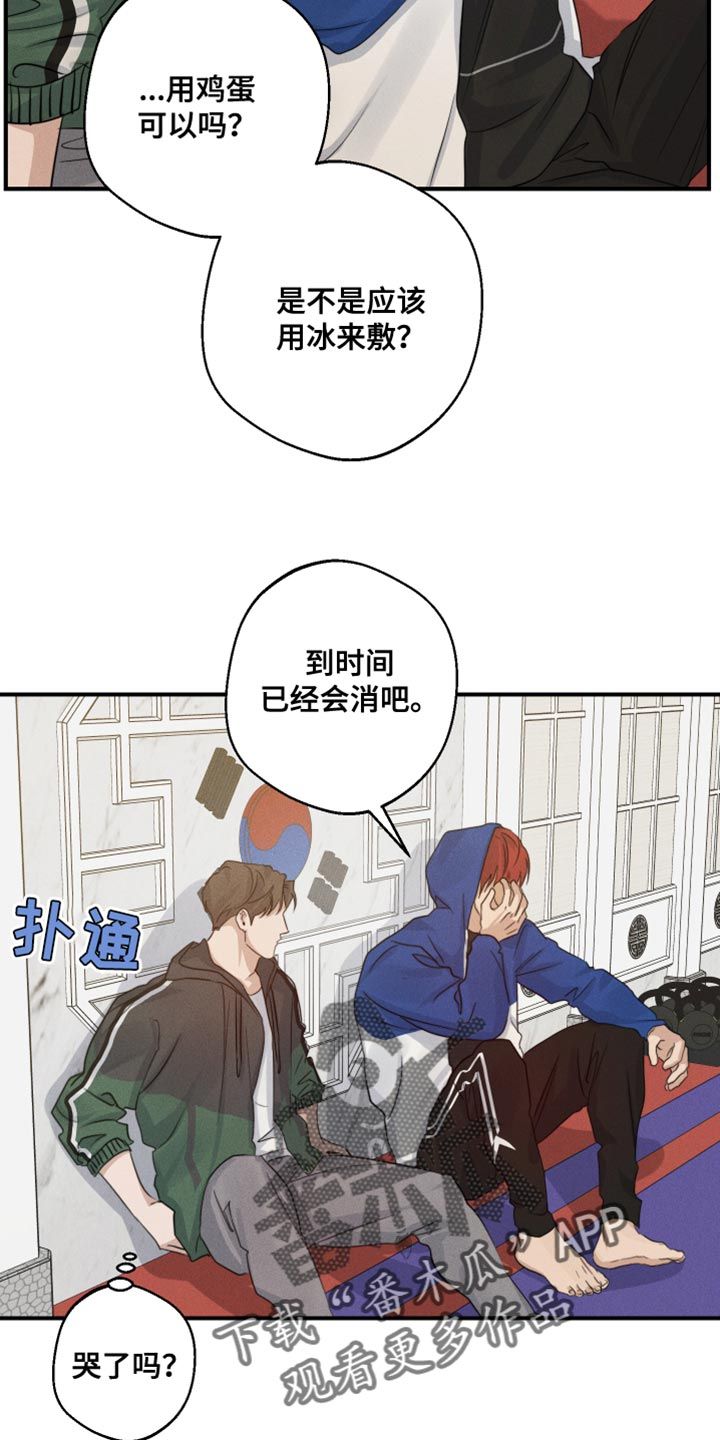 不想醒的梦画涯漫画,第64话3图