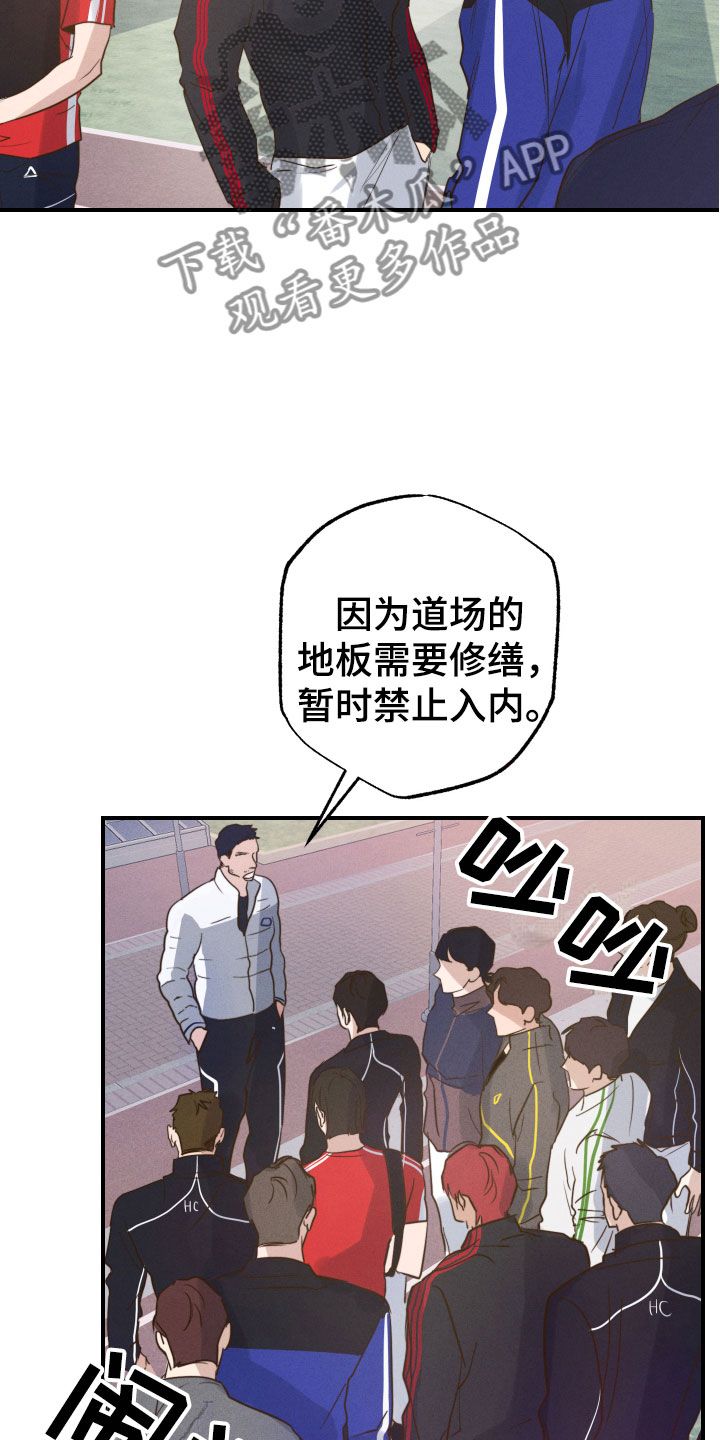 不想醒的梦漫画全集免费观看漫画,第5话5图