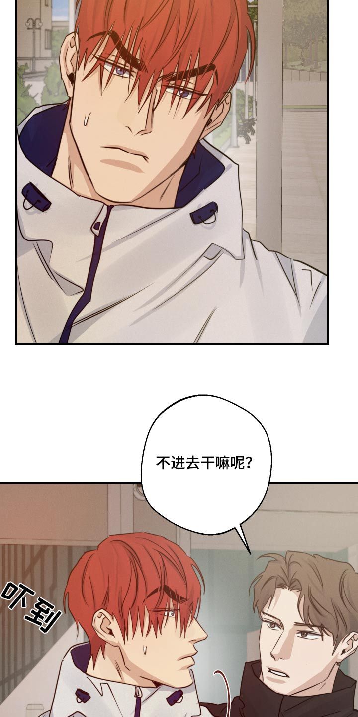 high clear漫画,第74话2图