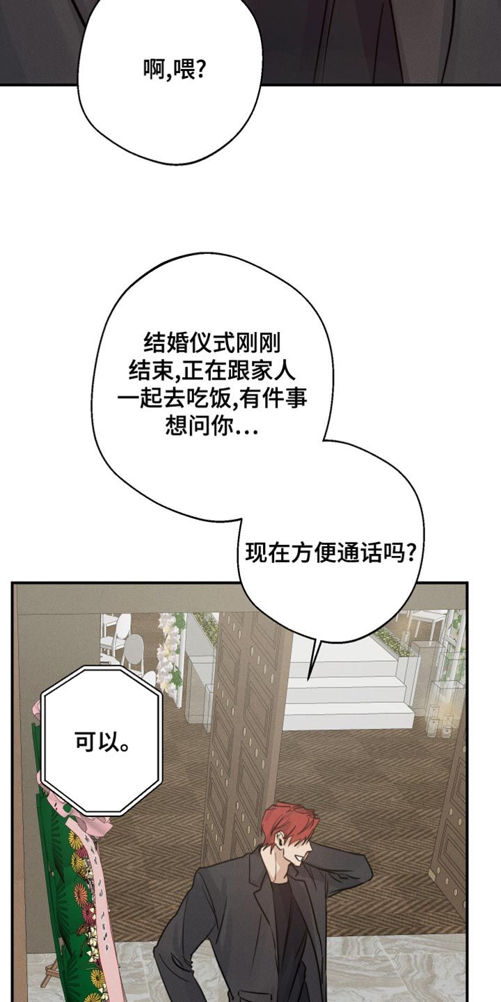 不相信鬼神是什么主义漫画,第44话1图