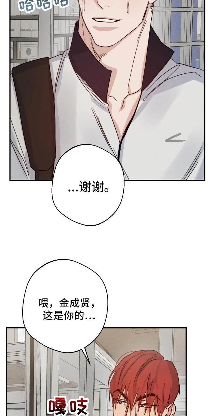 不想醒的梦歌曲漫画,第53话4图