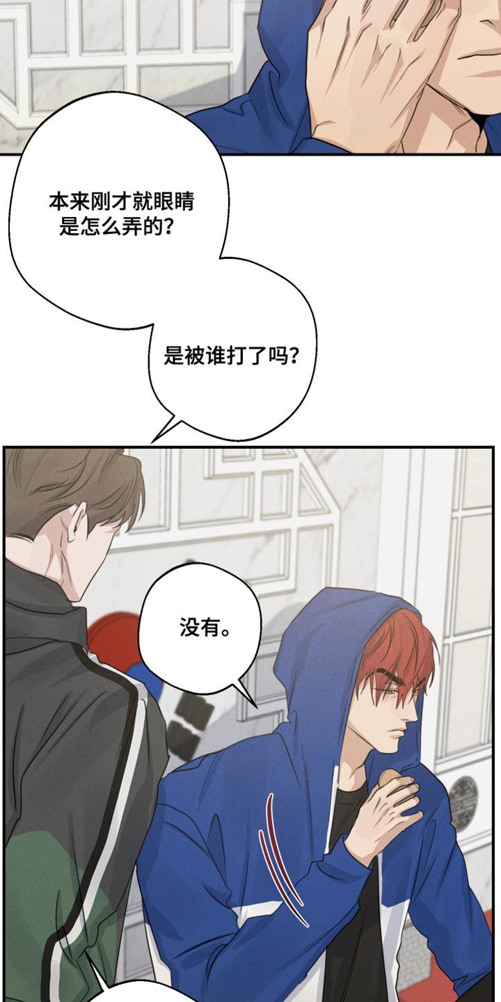 不想醒的梦漫画,第64话2图