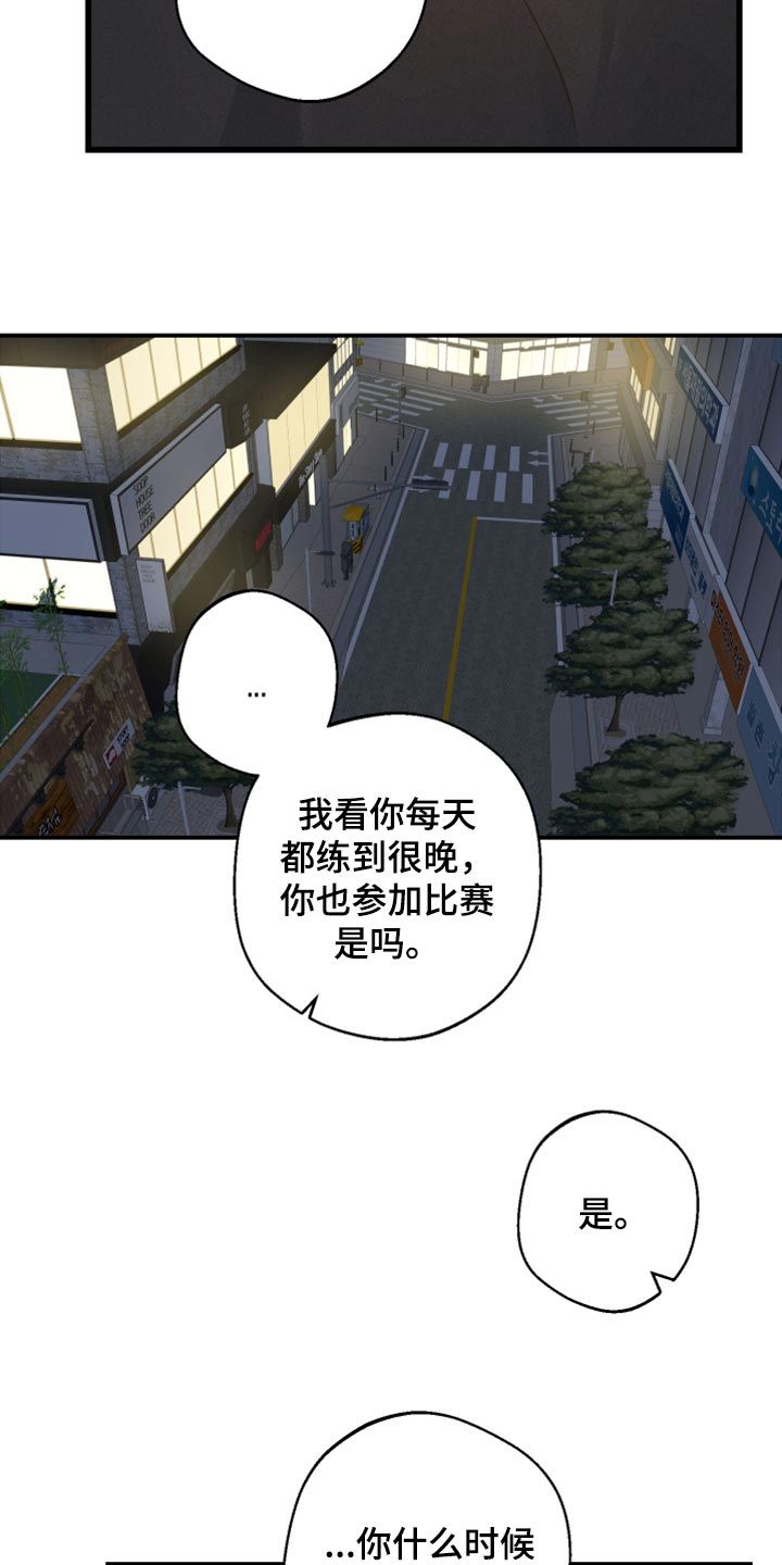 不想醒的梦韩语怎么说漫画,第18话5图