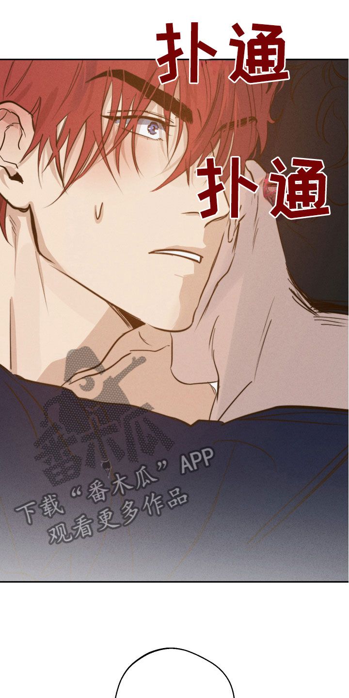 不想醒的梦漫画,第9话4图