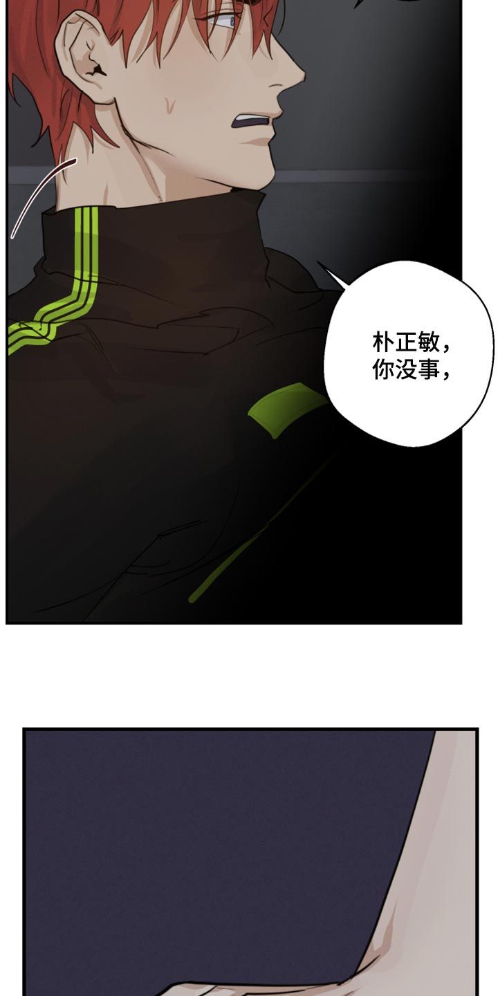 不想醒的梦漫画,第16话2图