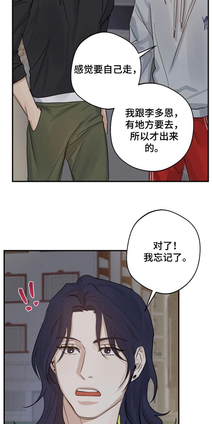 不想醒的梦韩语怎么说漫画,第18话1图