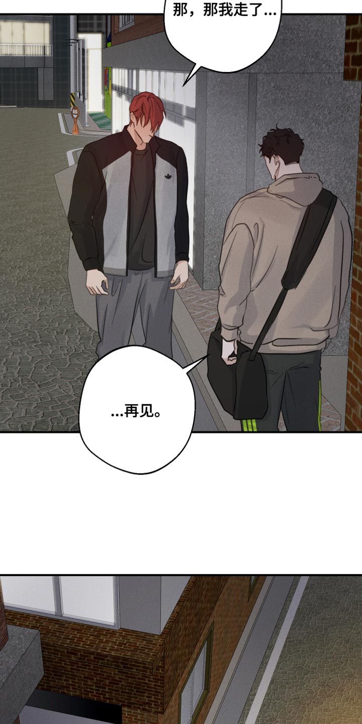 不想醒的梦加长版漫画,第59话4图