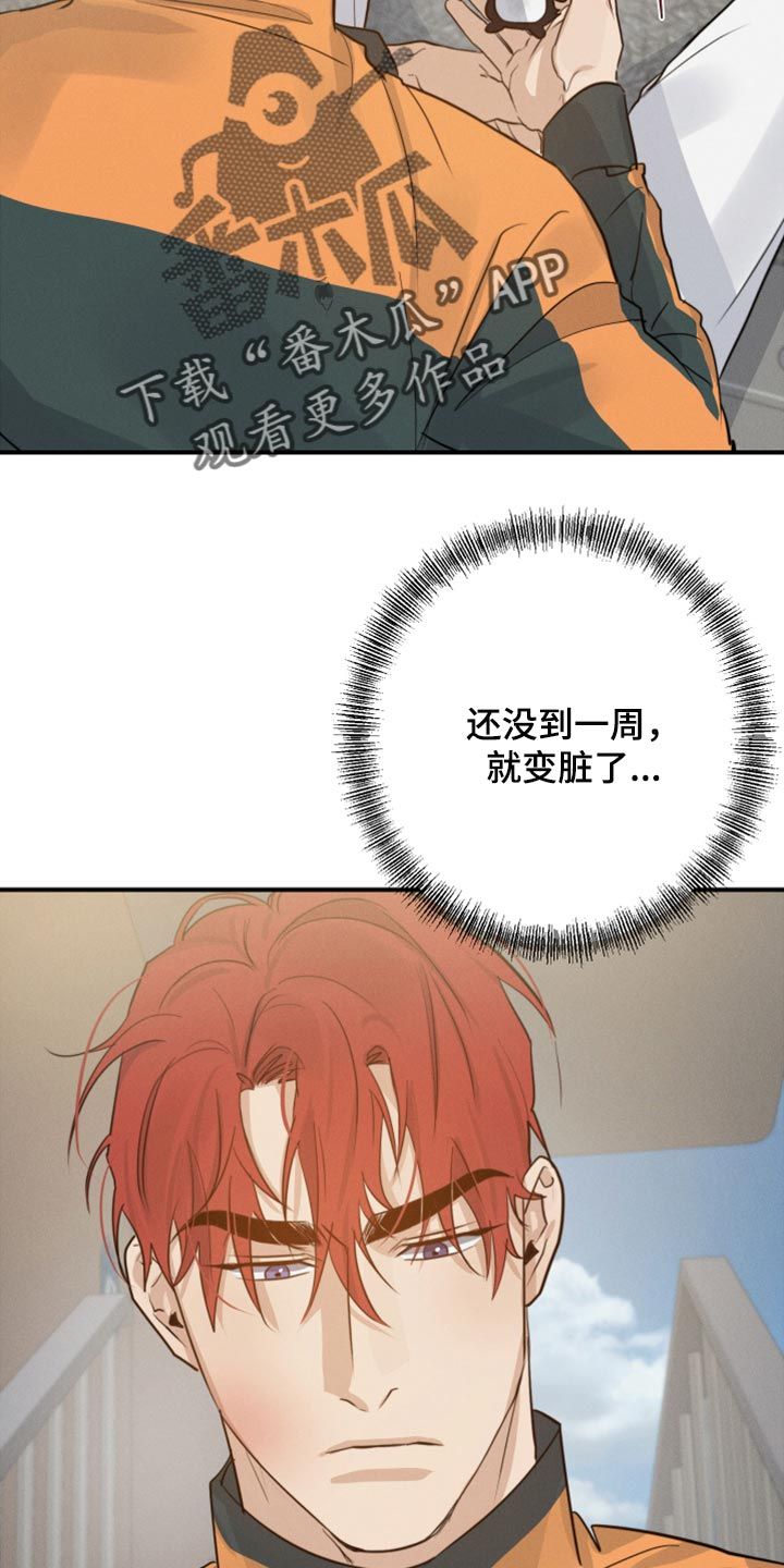 不想醒的梦漫画,第34话2图