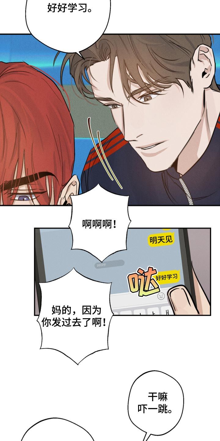 不想醒的梦韩漫漫画,第28话2图