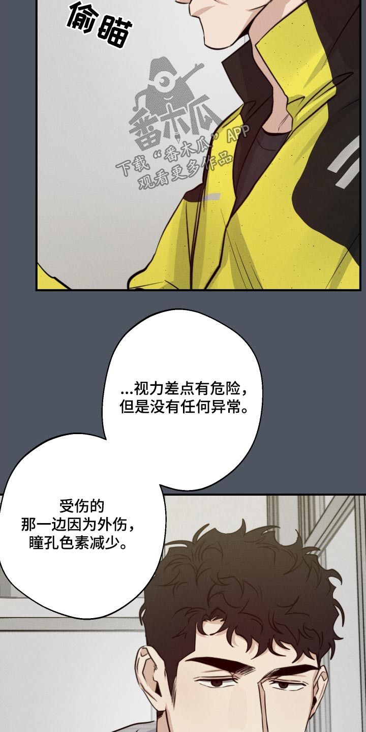 不想醒的梦加长版漫画,第87话2图